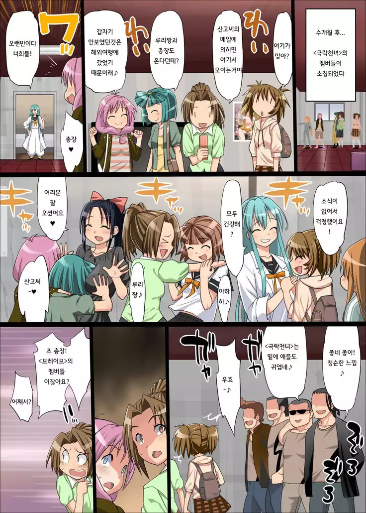 Haramase Yankee! ~Densetsu no Sukeban Shoujo ni Chitsunai Shasei!~