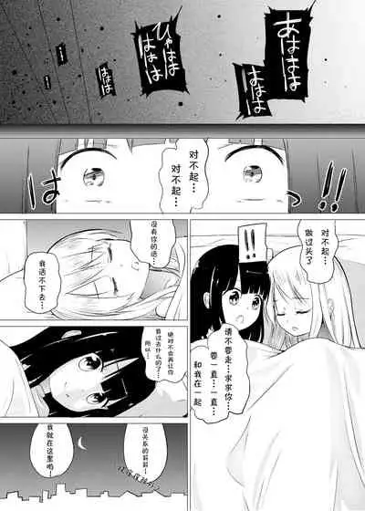 [Zokubutsu.zip (Yuki Asuka)] Zokubutsu.zip (10) Sojou [Chinese] [夏姬霸汉化组] [Digital]