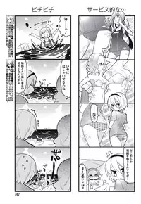 Namaiki! 2010-09 [Digital]