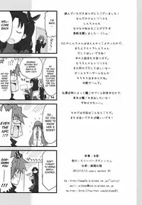 (C85) [CurryBergDish (Mikage)] Melty/kiss (Fate/EXTRA) [English] [Nepnep]