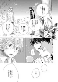 [Kotobuki Shinji] Aoku Kiyoku - Blue, clean [Digital]