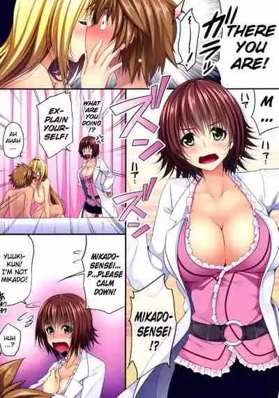 (C88) [Yumeyoubi (Kazumu)] DY-03 (To LOVE-Ru Darkness) [English] [Decensored]