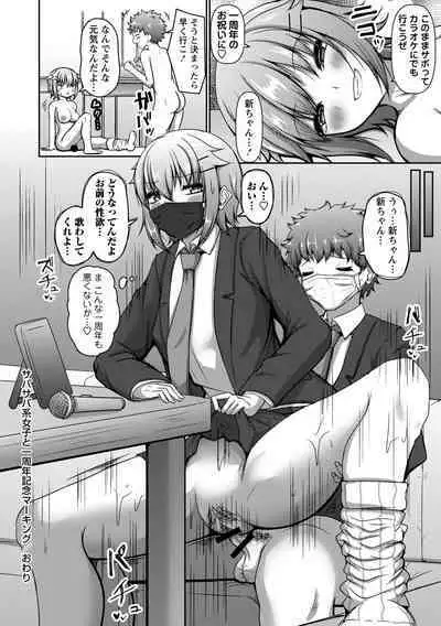 Iku Toki ha Egao ka Ahegao