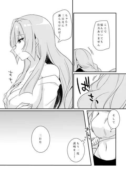 MikaKu de Ichaicha Shiteru Manga