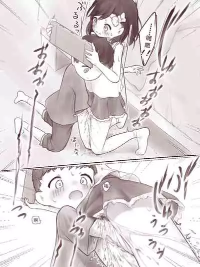 [Shitomiya] Atashi no Kawarini [Chinese] [柠檬茶汉化组]