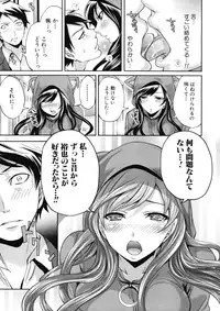 [Miyahara Ayumu] Boku dake ga Kanojo ni Furerareru Ch. 1-4