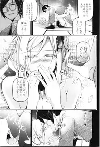 [JAKE] Kannou Shousetsu Shoujo