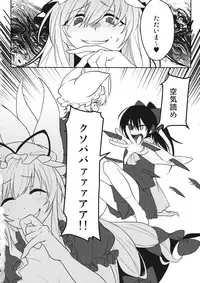 (C95) [Toujou Ramen (Toujou)] momom (Touhou Project)