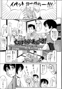 Koushoku Shounen Vol. 02