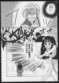 [Anthology] COMIC A-UN 6