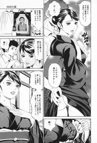 [Anthology] Inyoku Miboujin