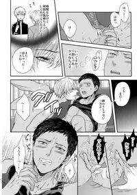 (C84) [Karaage Of The Year (Karaage Muchio)] AOKAN (Kuroko no Basuke)