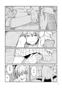 (Kobe Kawasaki Zousen Collection 2) [Moment Silicon (Kahasina)] Kyou no Haru wa Hiru ni Okoku - Good Afternoon my Admiral (Kantai Collection -KanColle-) [Chinese] [无毒汉化组]