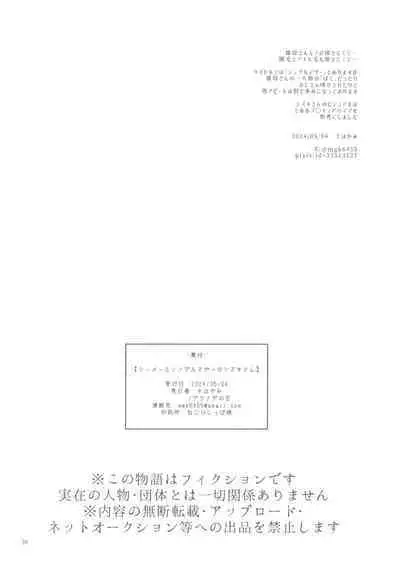 (Futaket 32) [Granada Sky (Mogiki Hayami)] Shemale Single Mother no Shizuki-san [English] [sonofanicelady][ver05142024]