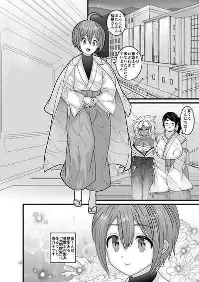 Ochiru Hana Botan to Kikyou Hen Ni