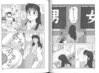 [Toshiki Yui] Ikenai yo Yuuko-san Vol 2