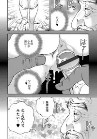 COMIC Magnum Vol. 106