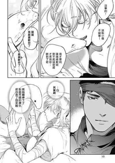 Sahara no Sekiganrou | 撒哈拉的独眼狼 1-6