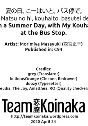 Natsu no Hi, Kouhai to, Bus-tei de. | On a Summer Day, with My Kouhai, at the Bus Stop.