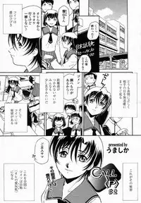 COMIC Momohime 2005-02