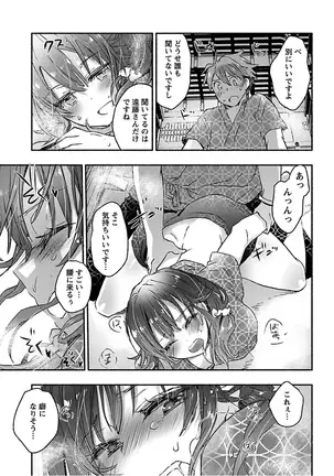 Yankii musume ni natsukarete kotoshi mo juken ni shippai shisou desu vol.3