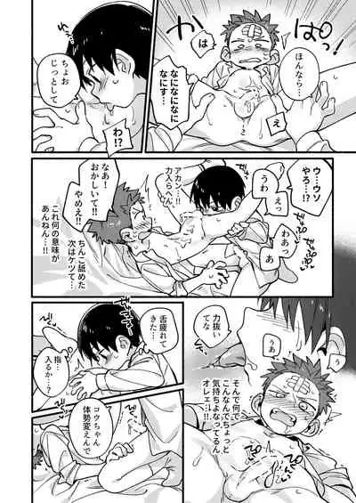 [Keito no Mori (Wool)] Ke ga Gaehen! [Digital]