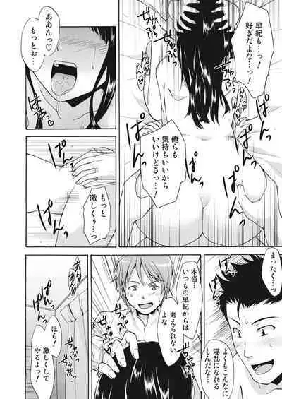 Ero Imouto wa Ikaga desu ka?