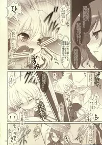 (Kouroumu 5) [Kuma-tan Flash! (Hanao)] Kawazugari -Frog hunting service- (Touhou Project)