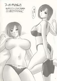 (C66) [Hellabunna (Iruma Kamiri)] Zokuhen Kitaa! (Super Black Jack)