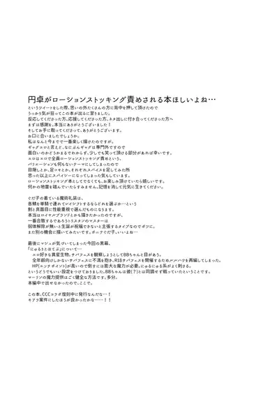 [Shio] Dai Bousou Ni Yuruhawa Festival (Fate/Grand Order) [Digital]