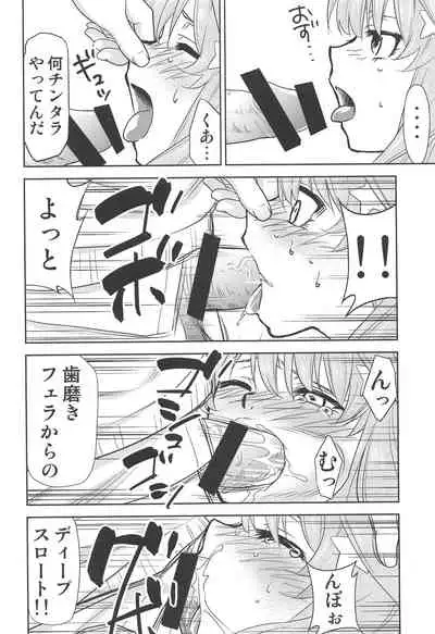 Gotoubun no Seidorei ∬