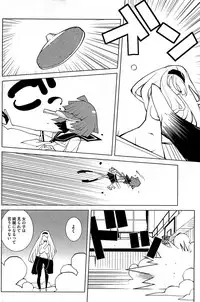 COMIC HOTMiLK 2012-09