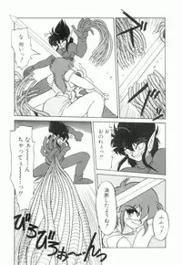 [Neriwasabi] Uruwashi no Wasabi Chazuke