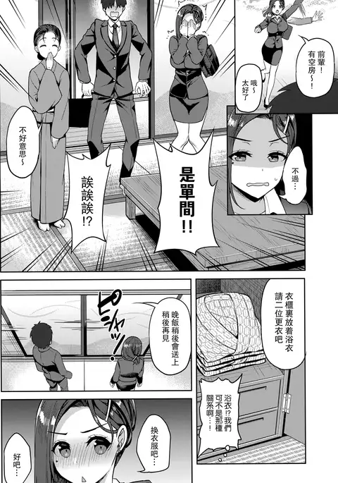 Tawawa na Kouhai-chan 2 + Tawawa na Omakebon