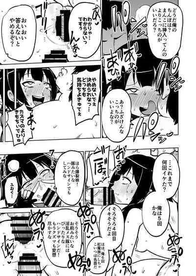 Skeb "Konosuba" Okiba 1-11