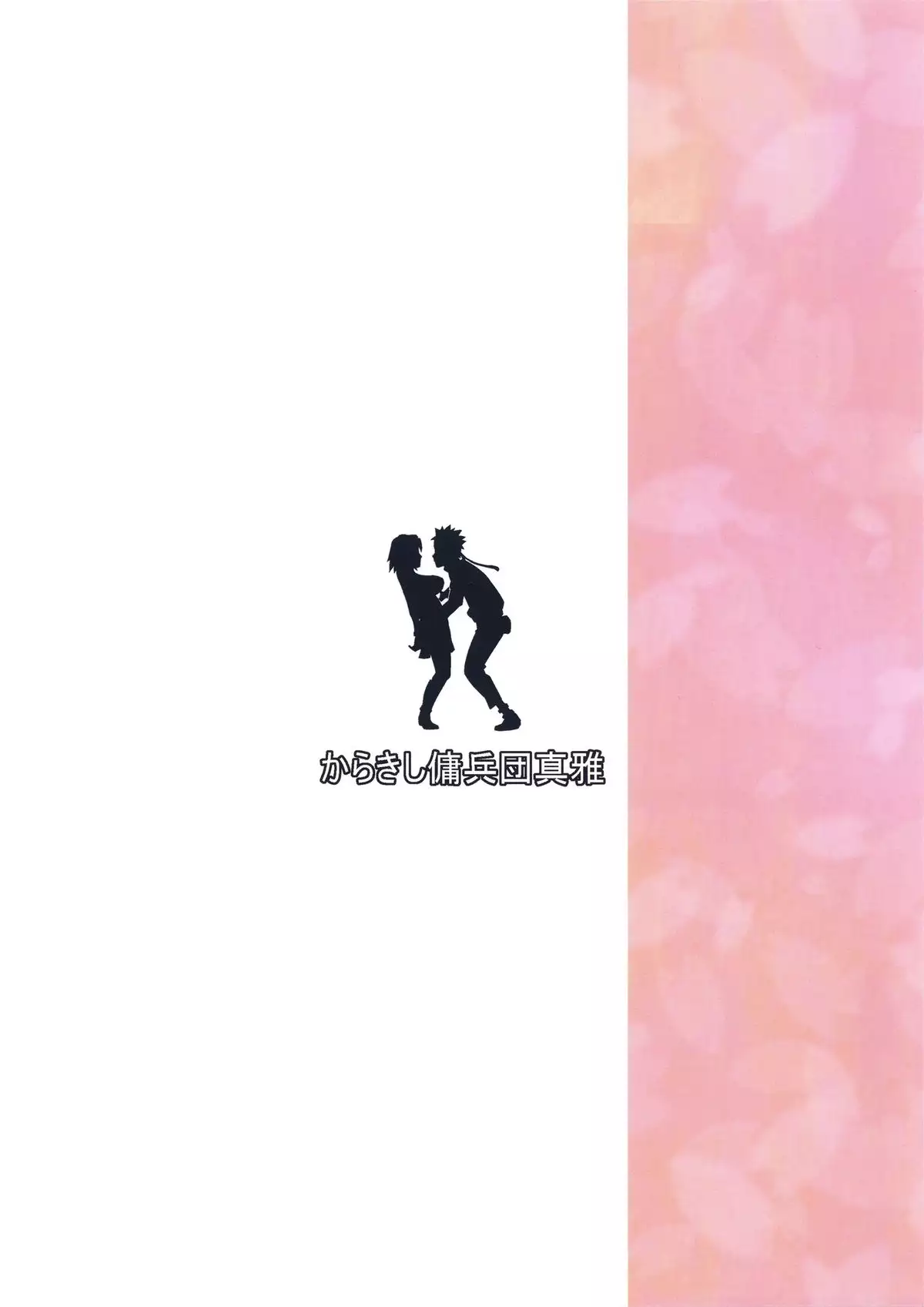 Konoha Donburi Aigake