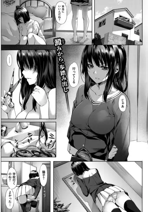 COMIC Kairakuten BEAST 2017-02