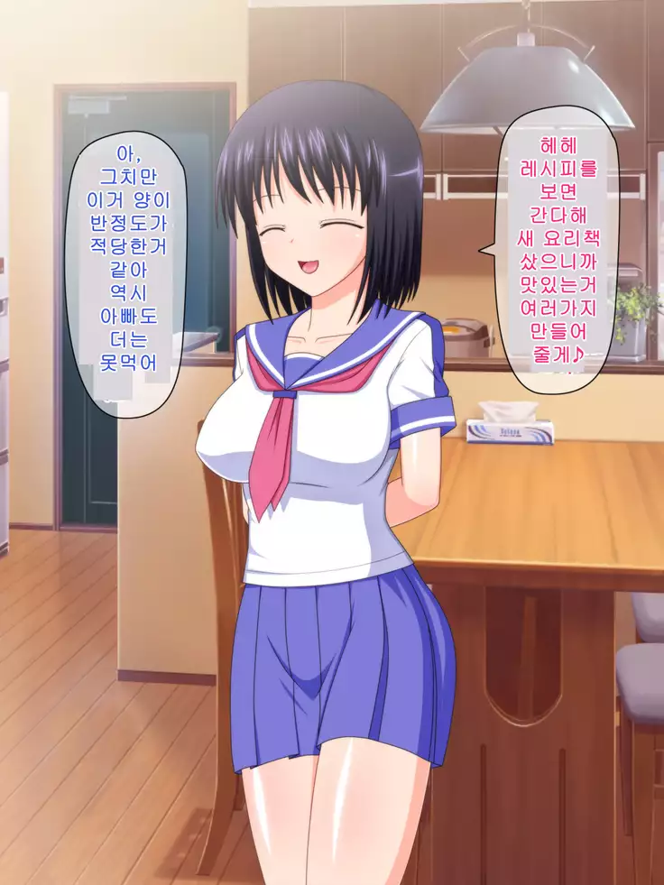 Zutto Otousan no Oyomesan ~Oyako de Naisho no Kinshinsoukan~