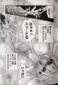 [Kimio Tamako] Yoru ni Oriru Tenshi