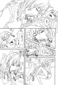 Jun-Ai Kajitsu 2006-05