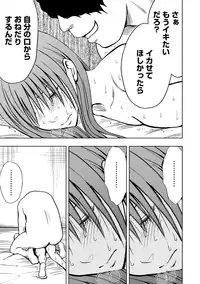 [Crimson Comics] Virgin Idol 2 [Episode 10]