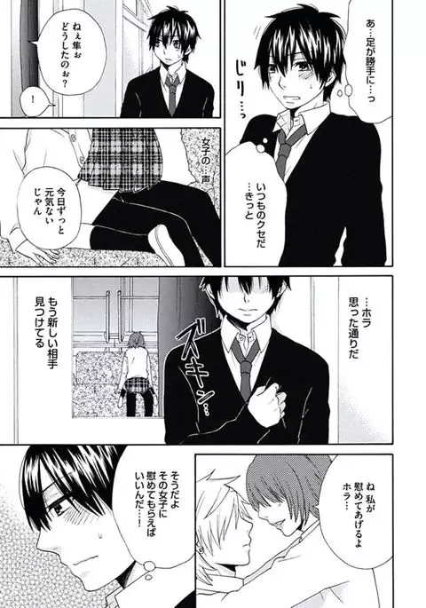 Otokonoko Queen wa Seijoui ga Nigate!?