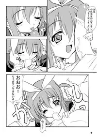 (C79) [EXtage] SHALO SHALO (Tantei Opera Milky Holmes)