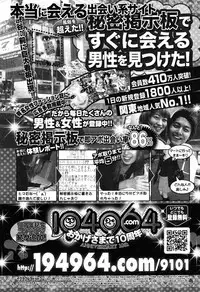 COMIC Hana-man 2010-06