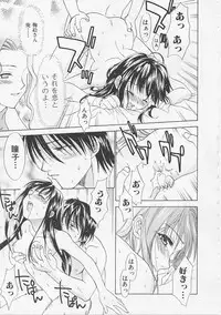 [Nikaidou Mitsuki] Hana no You ni Tori no You ni