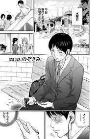 [Shikishiro Konomi] Netoraserare 2 [Digital]