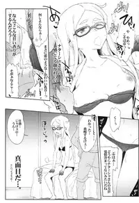 (COMIC1☆8) [RIBI Dou (Higata Akatsuki)] Zubizuba!! (Sekai Seifuku ~Bouryaku no Zvezda~)