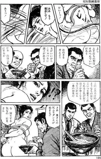 The senual stories of Showa 1