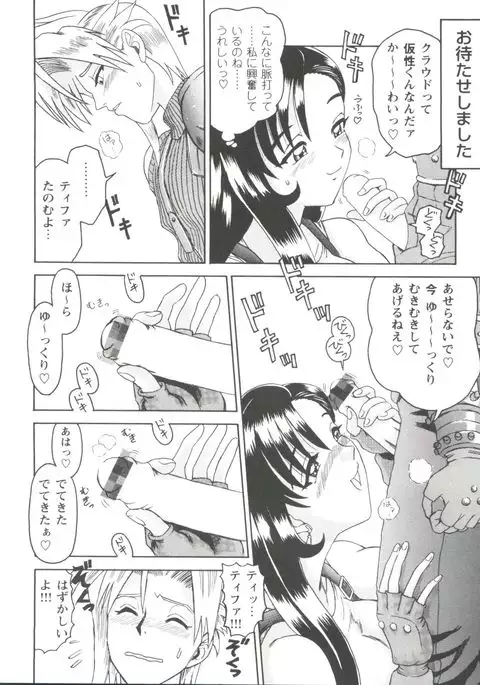 Girl's Parade 98 Take 8