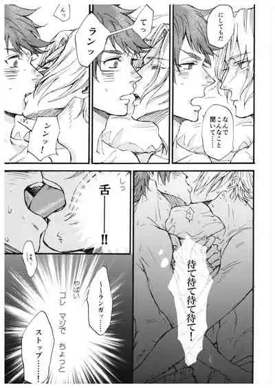 “Sonna Tsumori ja”